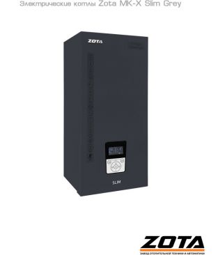 Электрический котел Zota MK-X Slim 21 Grey