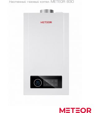 Газовые настенные котлы METEOR B30 с поддержкой OpenTherm