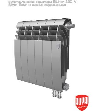 Биметаллический дизайн-радиатор с нижним подключением Royal Thermo BiLiner 350 Silver Satin VDR 8 секций (серебристый)