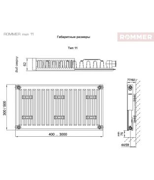 Стальной панельный радиатор Rommer Compact тип 11, 300×500