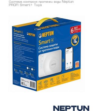 Система контроля протечки воды Neptun PROFI Smart+ Tuya 1/2