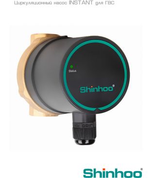 Насос циркуляционный для ГВС Shinhoo INSTANT 15-1.5 II BL