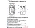 Насосная группа Uni-fitt DN25, с 3-ходовым клапаном, нерж. сталь, без насоса (модель 492)