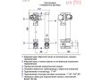 Насосная группа Uni-fitt UMB M DN20, с термосмесителем, без насоса