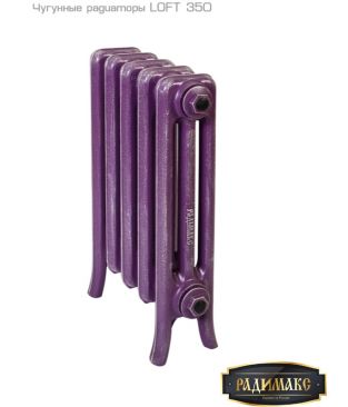 Чугунные радиаторы РАДИМАКС LOFT 350