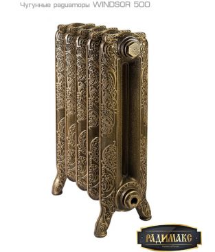 Чугунный радиатор РАДИМАКС WINDSOR 500 15 секций (грунт)