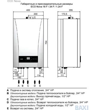 Газовый настенный котел Baxi ECO Nova