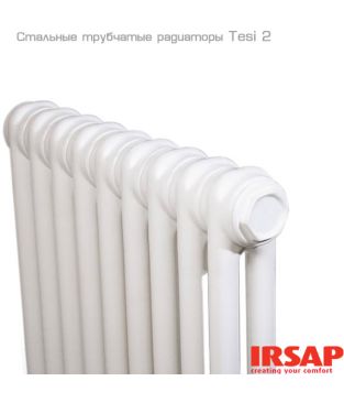 Радиатор стальной трубчатый Irsap Tesi 2-565 11 секц., боковое подключение, цвет белый