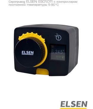 Сероприводы-контроллеры Elsen