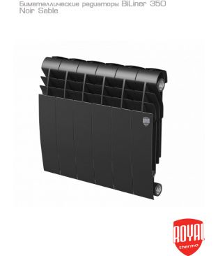 Биметаллический дизайн-радиатор Royal Thermo BiLiner 350 Noir Sable 6 секций (черный графитовый)