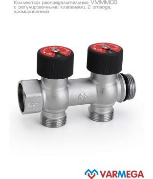 Коллектор с регулировочными клапанами Varmega VMMM03-C05152, 3/4", на 2 выхода 3/4" EK, хромированный