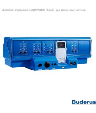 Система управления Buderus Logamatic 4322 с дисплеем котла