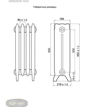 Чугунный радиатор РАДИМАКС WINDSOR 500 15 секций (грунт)