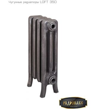 Чугунные радиаторы РАДИМАКС LOFT 350