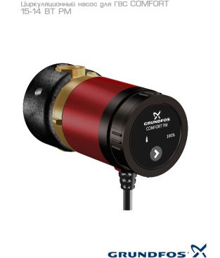 Циркуляционный насос для ГВС Grundfos COMFORT 15-14 BT PM
