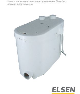 Канализационная насосная установка Elsen SaniJet, прямое подключение