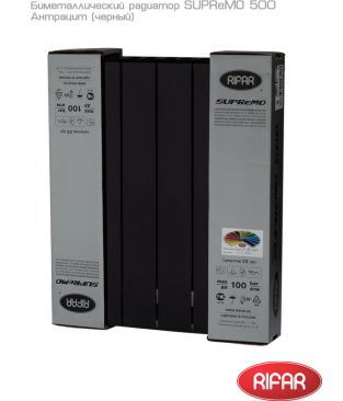 Биметаллический радиатор Rifar SUPReMO 500 12 секций Антрацит RAL 9005 (черный)