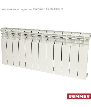Алюминиевый радиатор Rommer Profi 350