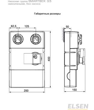 Насосные группы смесительные Elsen SMARTBOX 3.5 (DN 25)