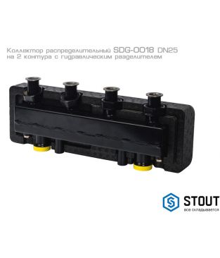 Стальные распределительные коллекторы Stout SDG-0017 с гидравлическим разделителем