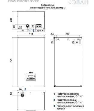 Электрические котлы EVAN PRACTIC