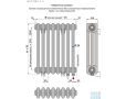 Стальной трубчатый радиатор КЗТО Bataria 3-500-41 U RAL 9016