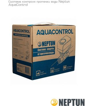 Система контроля протечки воды Neptun AquaControl 1/2