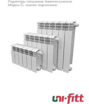 Радиатор секционный биметаллический Uni-fitt Модель C 200, нижнее подключение