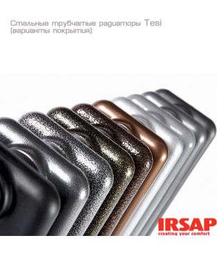 Радиатор стальной трубчатый Irsap Tesi 2-565 8 секц., боковое подключение, цвет белый