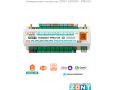 Универсальный контроллер ZONT H2000+ PRO.V2