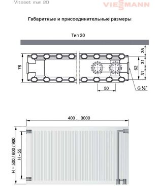 Универсальный стальной панельный радиатор Viessmann Vitoset тип 20, 500×600
