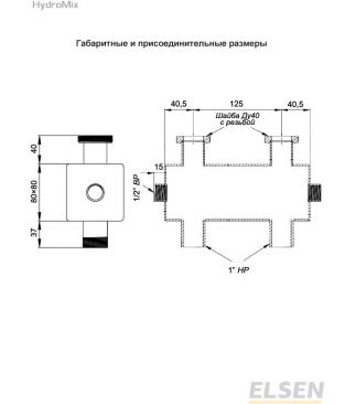 Гидравлический разделитель Elsen HydroMix в теплоизоляции, DN25, 3.5 м3/ч, нерж. сталь