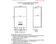 Газовые настенные котлы METEOR C30