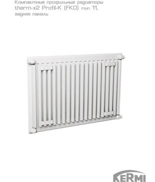 Стальной панельный радиатор Kermi therm-x2 Profil-K тип 11 FK0, 500×1200 (Россия)