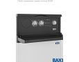 Газовый котел Baxi SLIM 1.620 iN