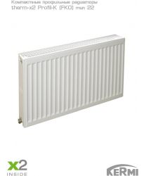Стальной панельный радиатор  Kermi Kermi FK0 тип 22, 500×500, x2 Inside (Россия)