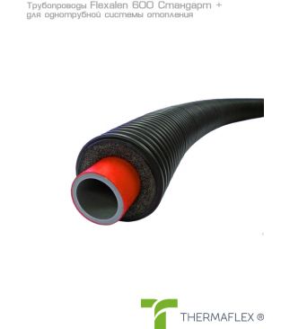 Теплоизолированные трубопроводы Thermaflex Flexalen 600 Стандарт + для отопления, однотрубная система