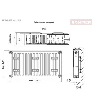 Стальной панельный радиатор Rommer Ventil тип 22, 500×1500