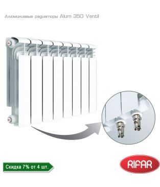 Алюминиевый радиатор Rifar Alum 350 Ventil 10 секций