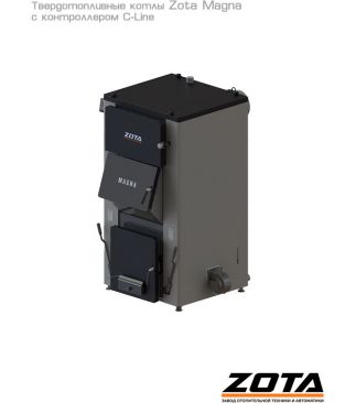 Твердотопливный котел Zota Magna