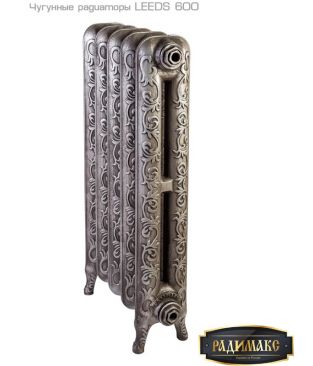 Чугунные радиаторы РАДИМАКС LEEDS 600