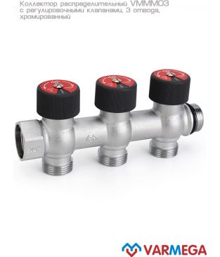 Коллектор с регулировочными клапанами Varmega VMMM03-C05153, 3/4", на 3 выхода 3/4" EK, хромированный