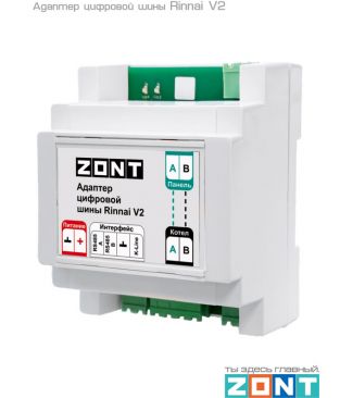 Адаптер цифровой шины Rinnai V2