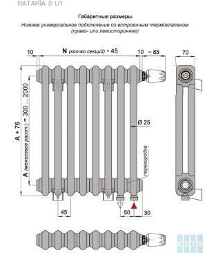 Стальной трубчатый радиатор КЗТО Bataria 2-500-7 UT RAL 9016