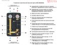 Насосные группы Astrex AstroFlow MC смесительные