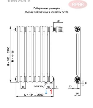 Радиатор стальной трубчатый Rifar TUBOG VENTIL 2037-48 DV1 RAL 9016