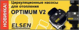 Циркуляционные насосы для отопления Elsen OPTIMUM V2