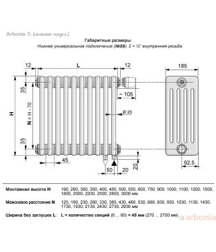 Стальной трубчатый радиатор Arbonia 5 с нижним подключением 5100/30 №89 RAL9016 1/2"