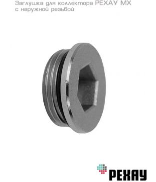 Заглушка для коллектора РЕХАУ MX 3/4" с наружной резьбой, хром