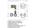 Насосные группы смесительные Elsen SMARTBOX 2.0 (DN 20)